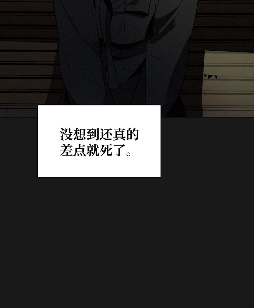《即使不是...》16 我来保护你 第10页