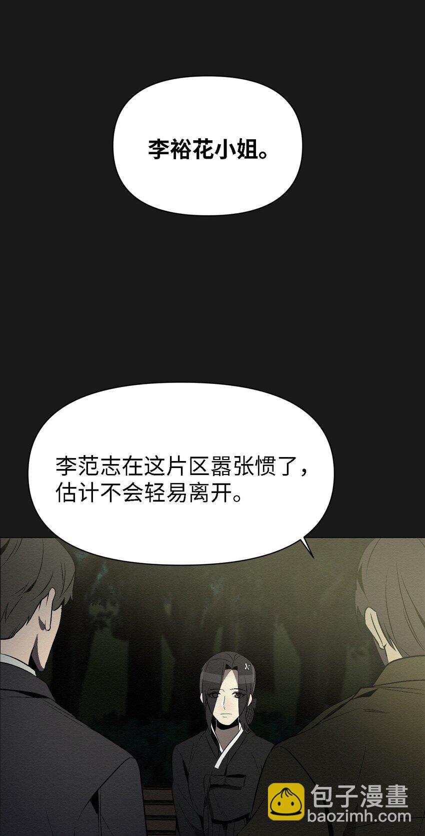 《即使不是...》16 我来保护你 第12页