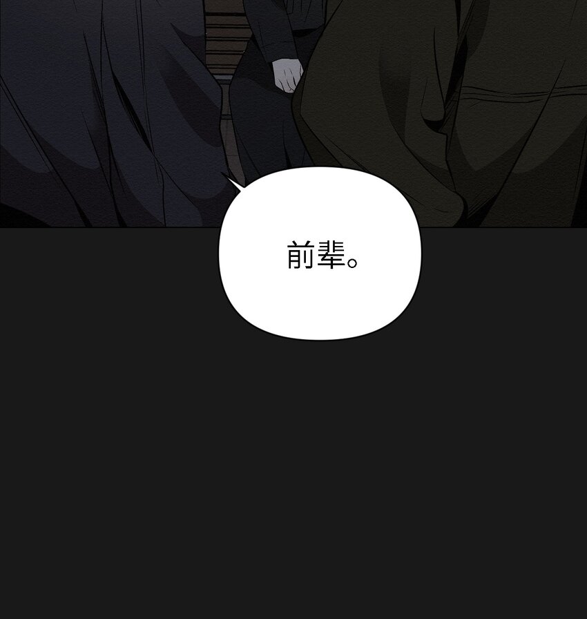 《即使不是...》16 我来保护你 第13页