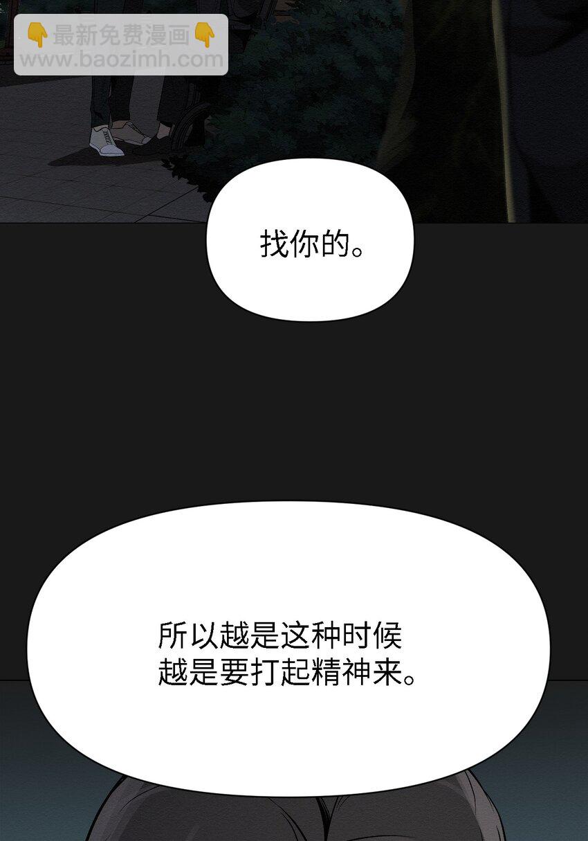 《即使不是...》16 我来保护你 第15页