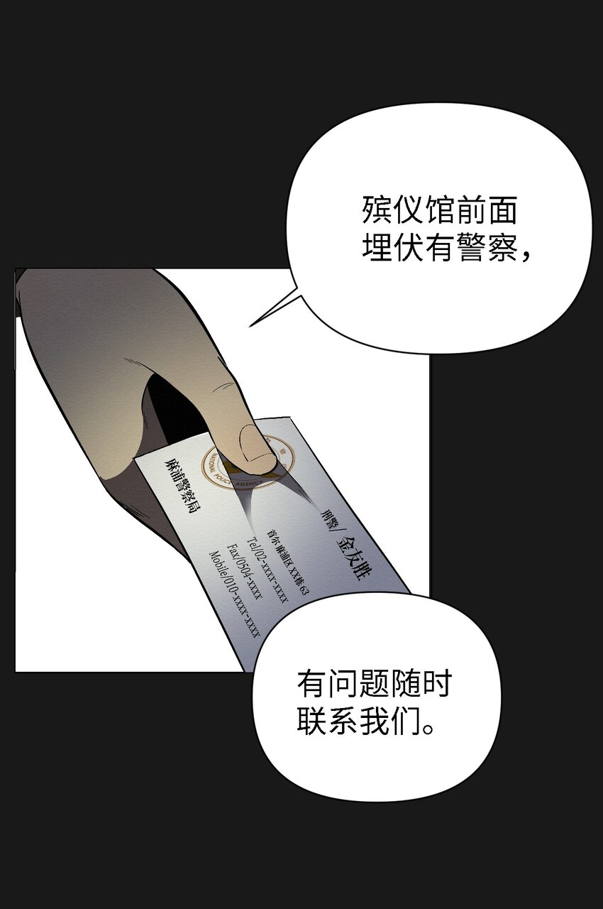 《即使不是...》16 我来保护你 第17页