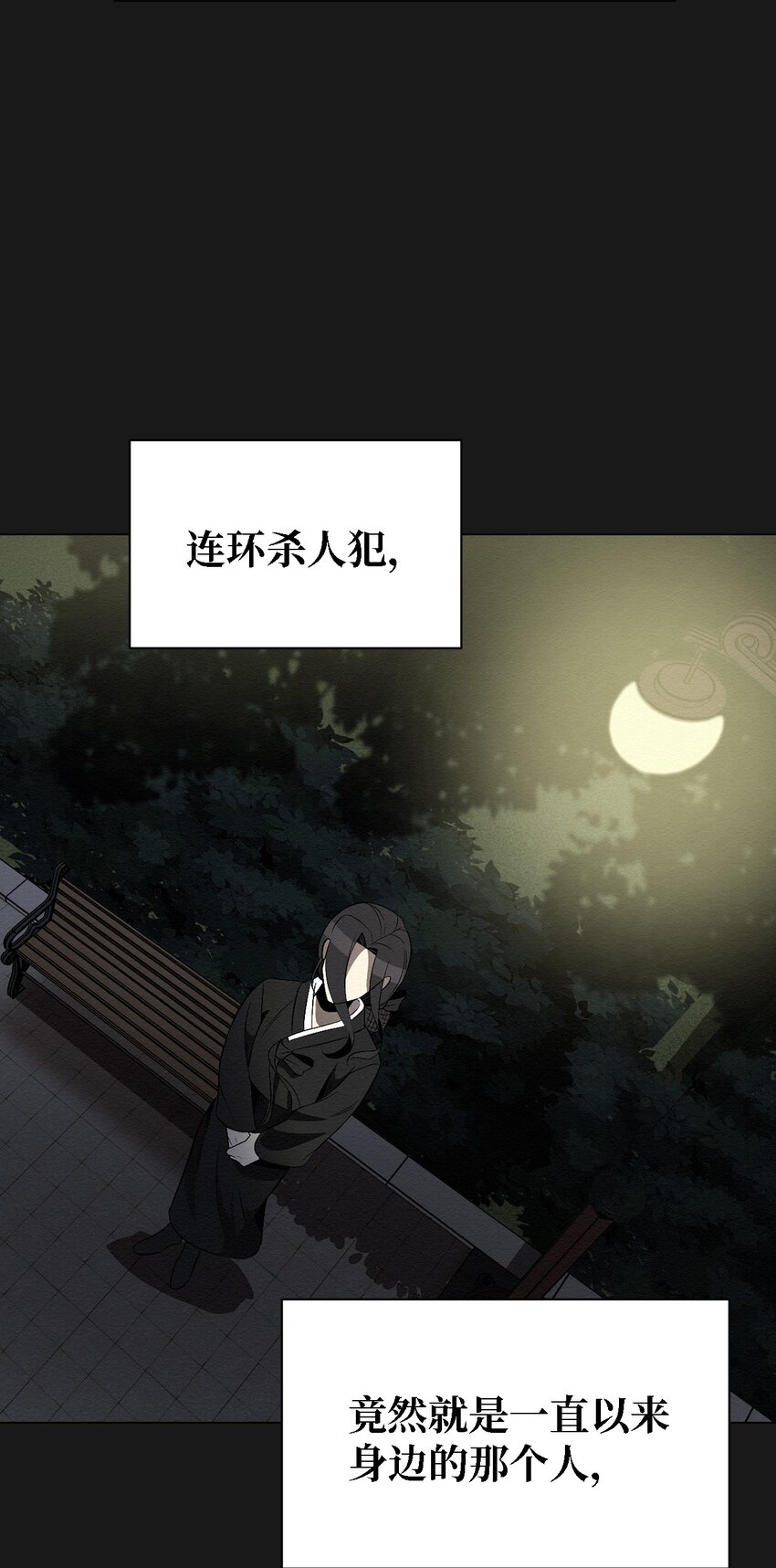 《即使不是...》16 我来保护你 第19页