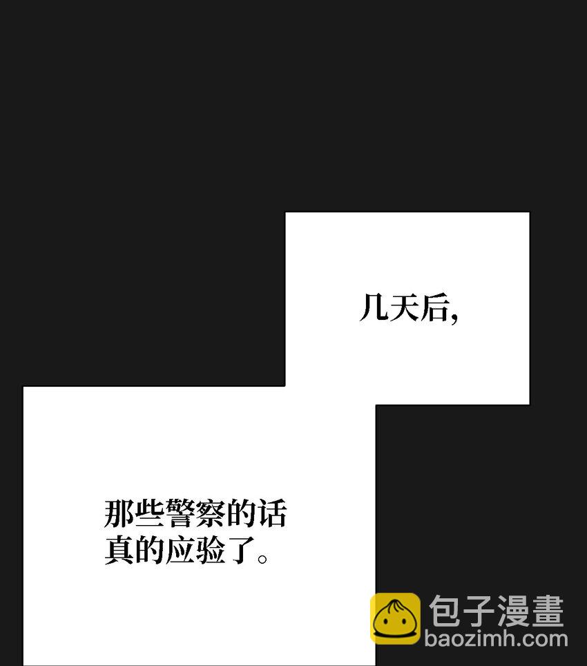 《即使不是...》16 我来保护你 第22页