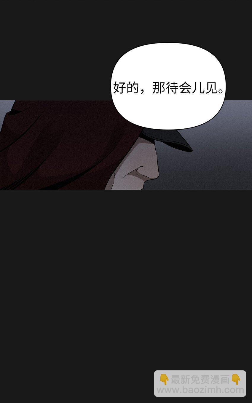 《即使不是...》16 我来保护你 第28页