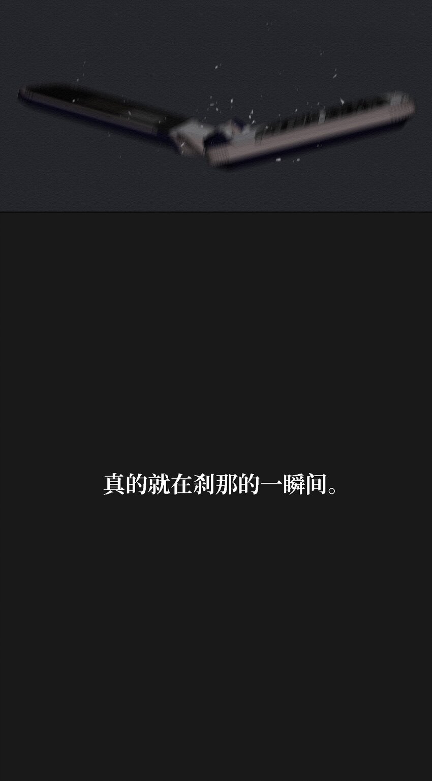 《即使不是...》16 我来保护你 第30页