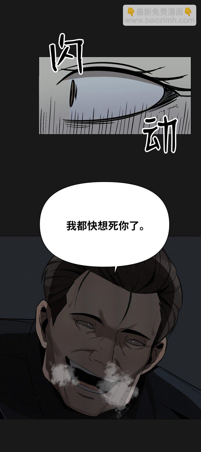 《即使不是...》16 我来保护你 第32页