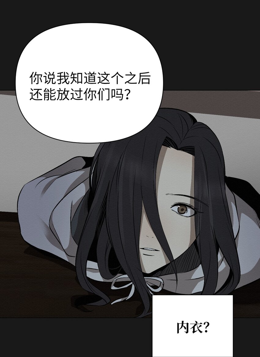 《即使不是...》16 我来保护你 第36页