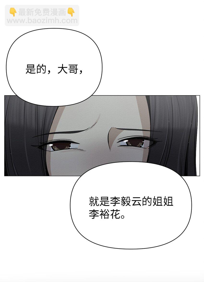 《即使不是...》16 我来保护你 第3页