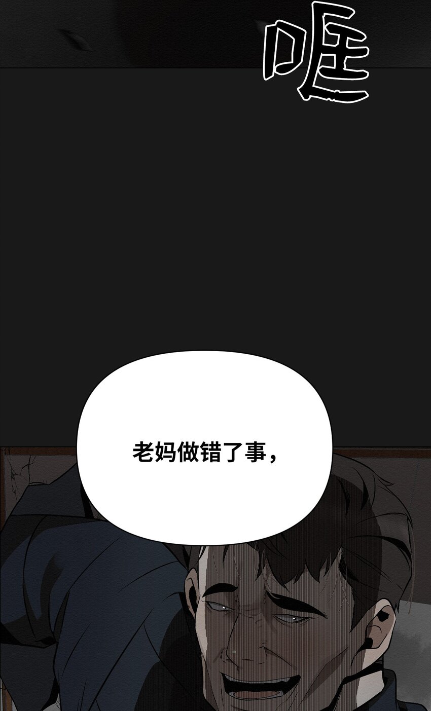 《即使不是...》16 我来保护你 第41页