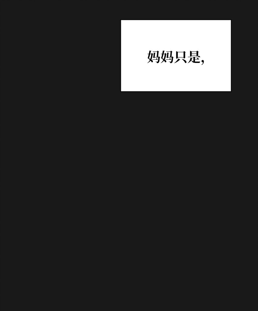 《即使不是...》16 我来保护你 第46页