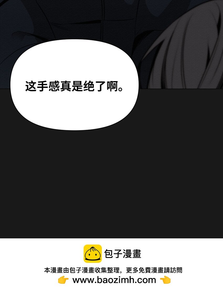《即使不是...》16 我来保护你 第50页