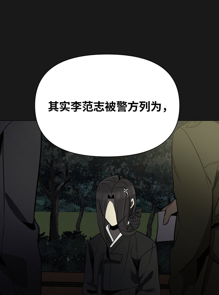 《即使不是...》16 我来保护你 第6页