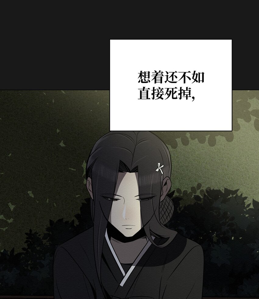 《即使不是...》16 我来保护你 第9页