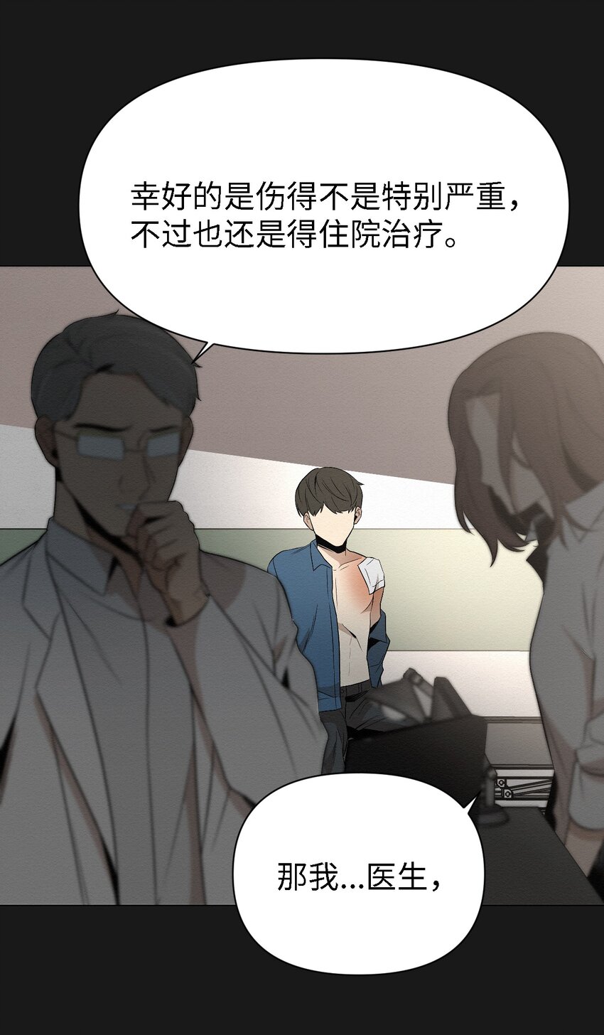 《即使不是...》15 有人在家吗 第12页