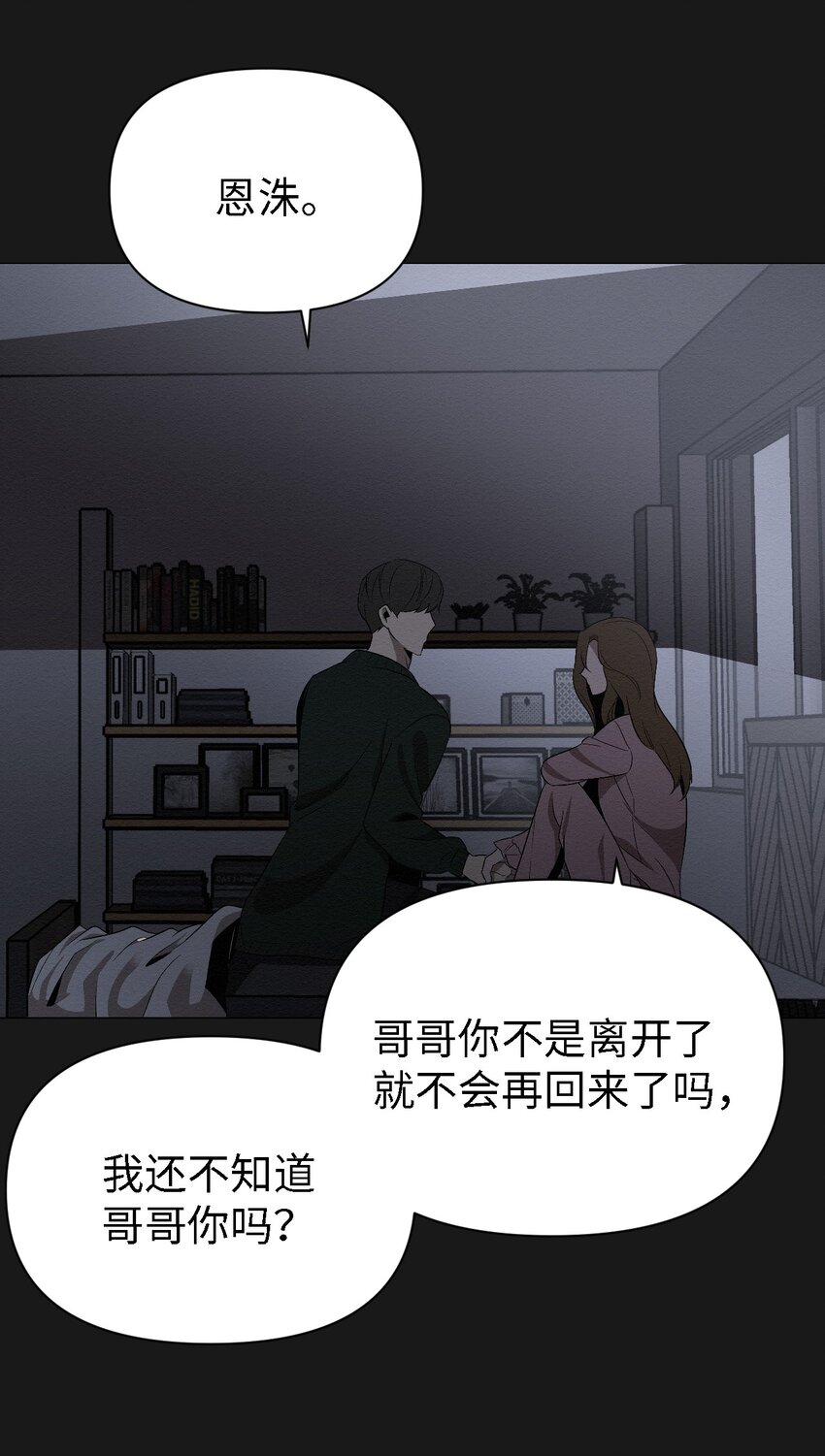 《即使不是...》15 有人在家吗 第24页