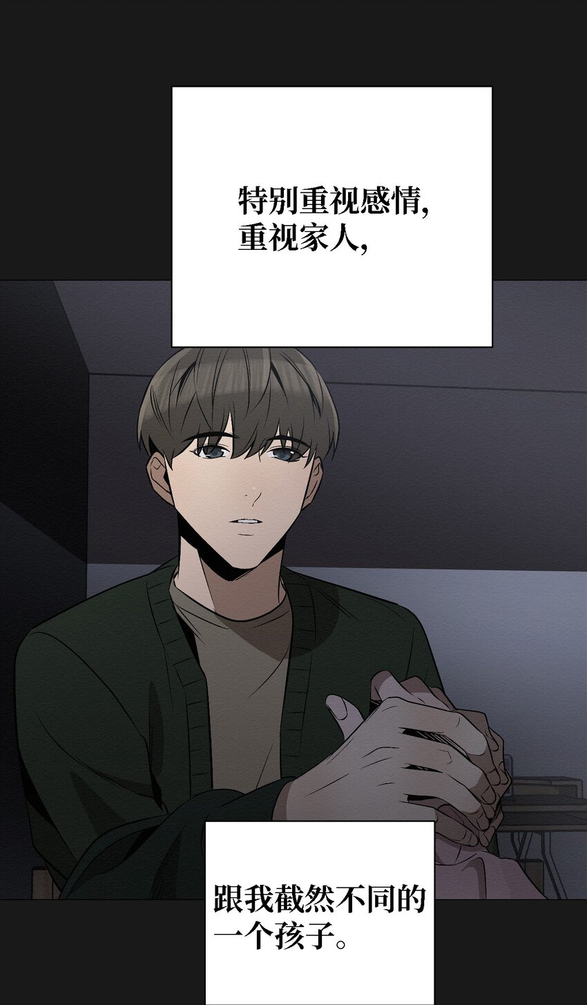 《即使不是...》15 有人在家吗 第26页