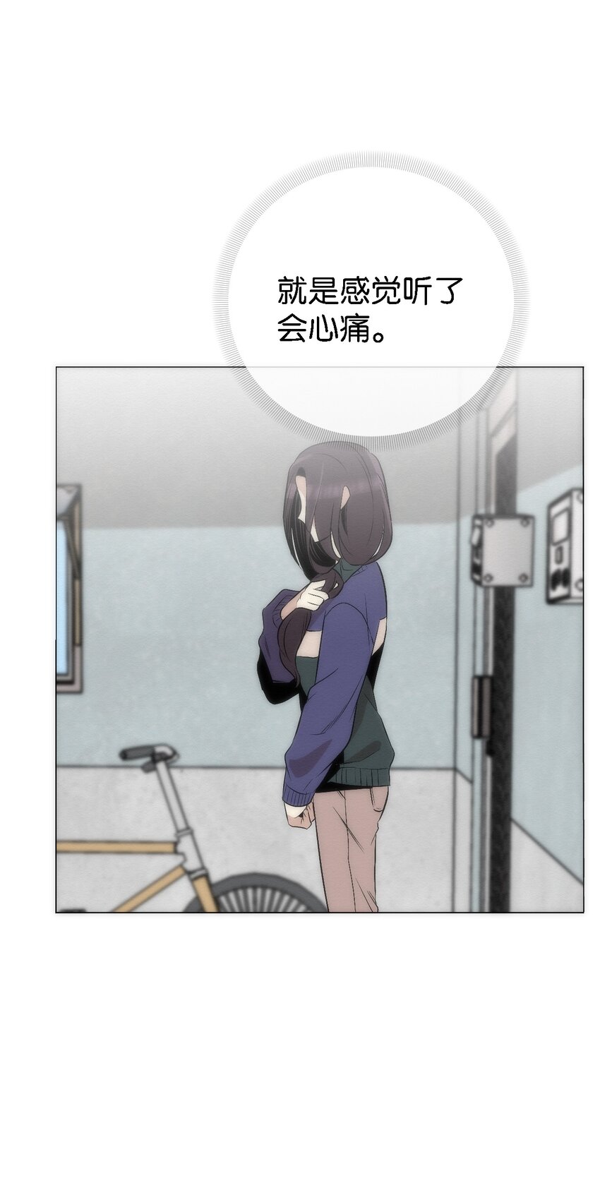 《即使不是...》15 有人在家吗 第32页