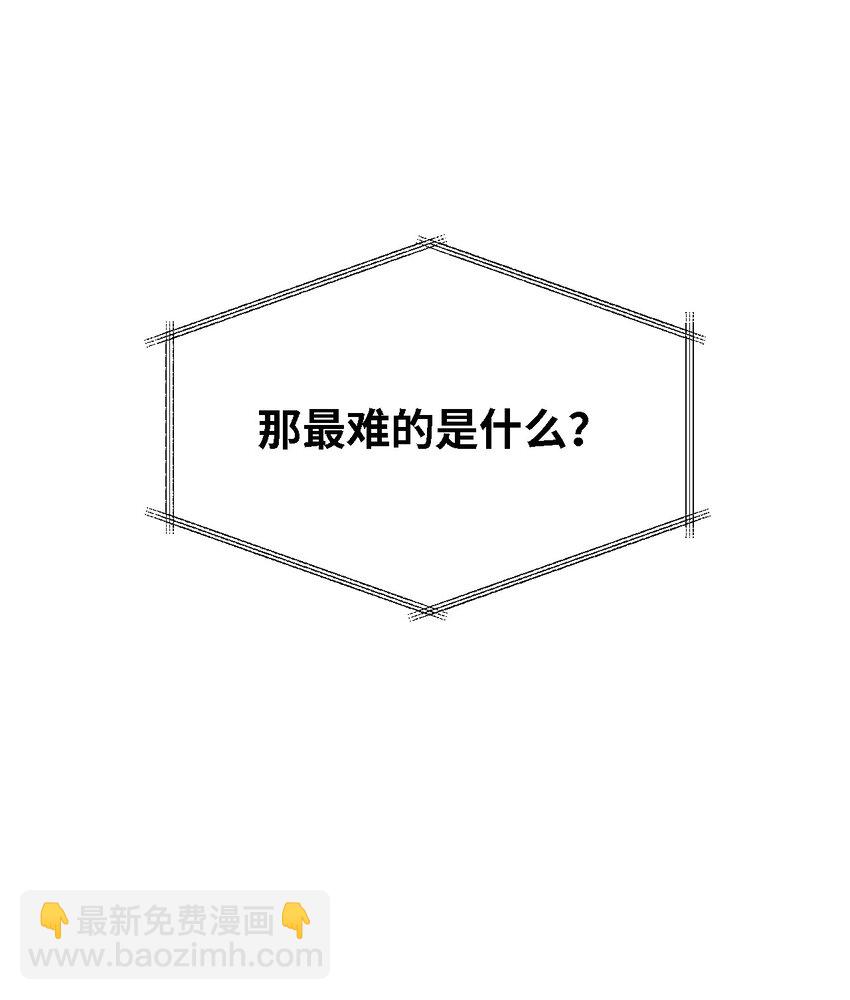 《即使不是...》15 有人在家吗 第39页