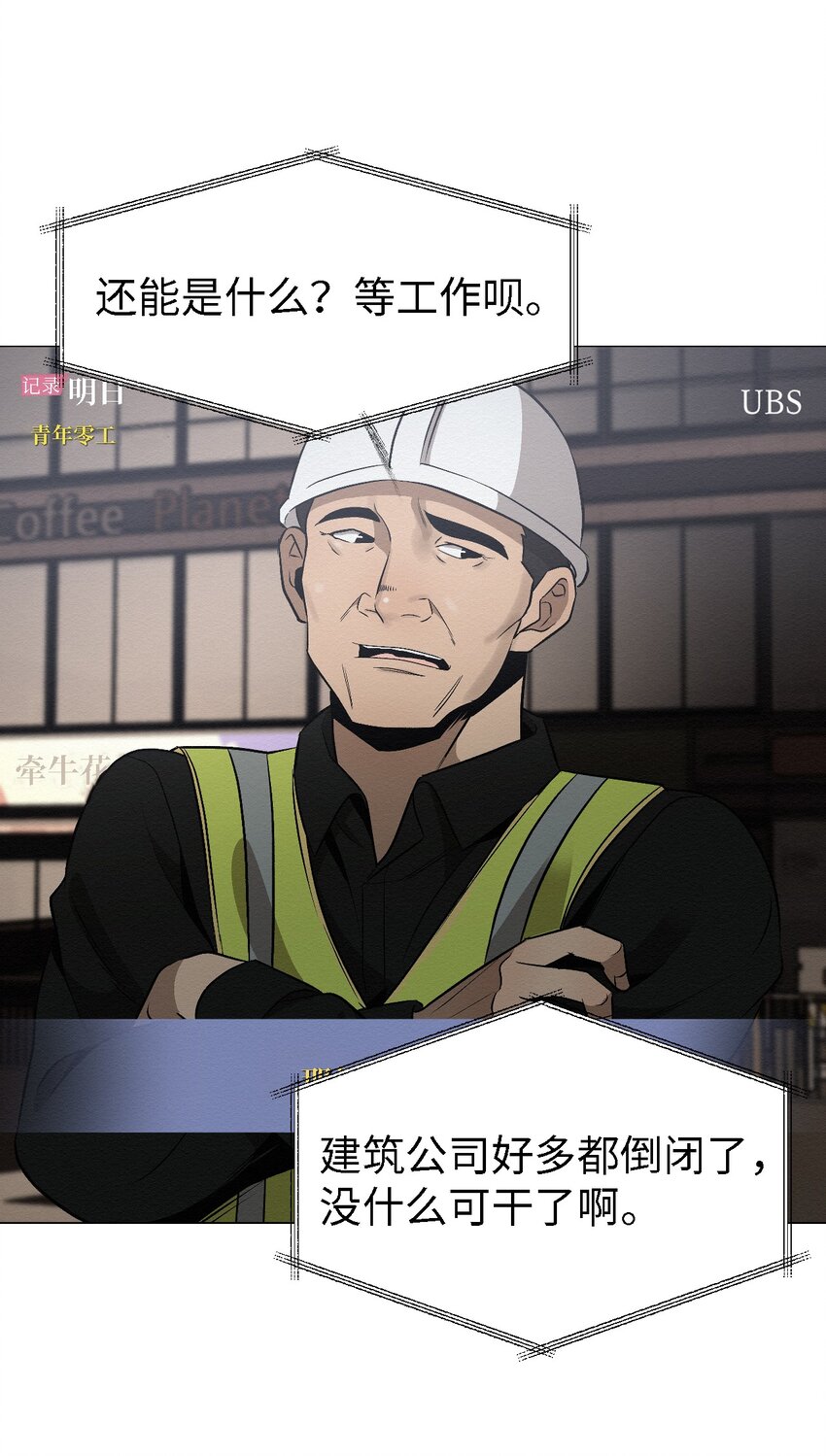 《即使不是...》15 有人在家吗 第40页
