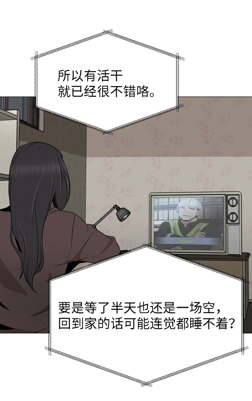 《即使不是...》15 有人在家吗 第41页