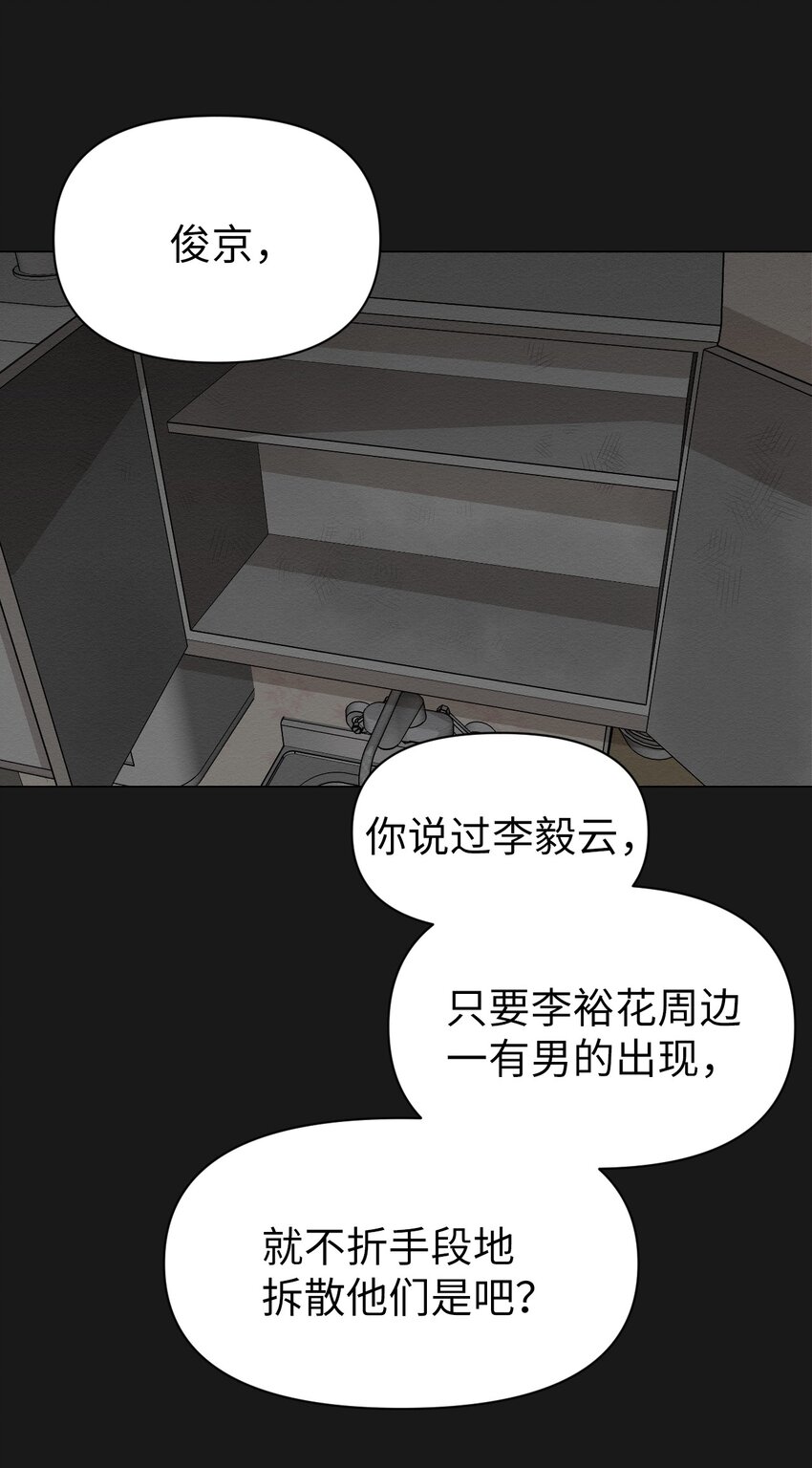 《即使不是...》13 看来就是这个 第31页