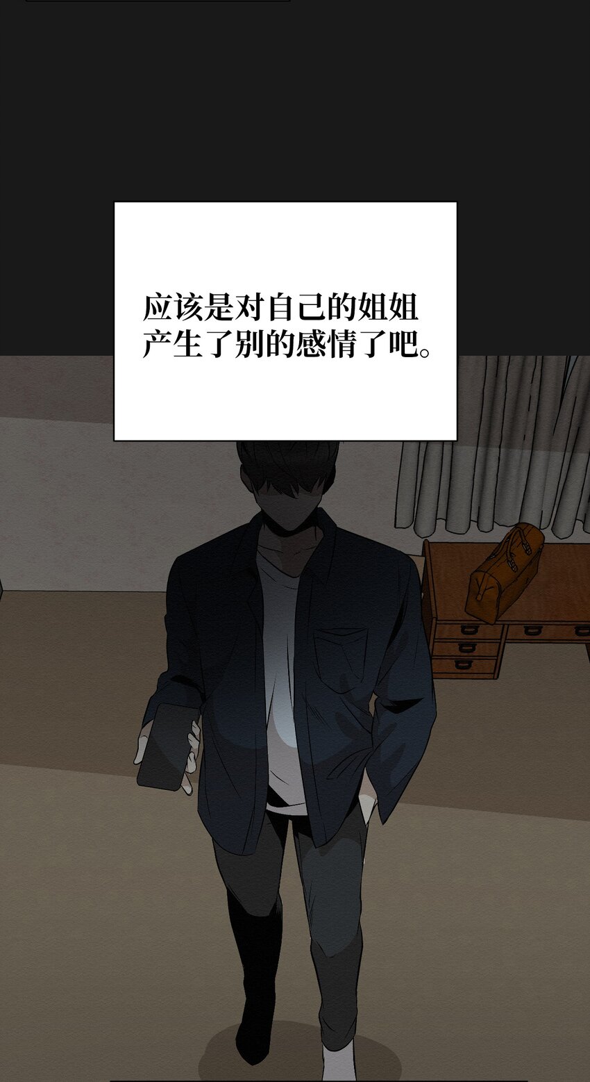 《即使不是...》13 看来就是这个 第37页