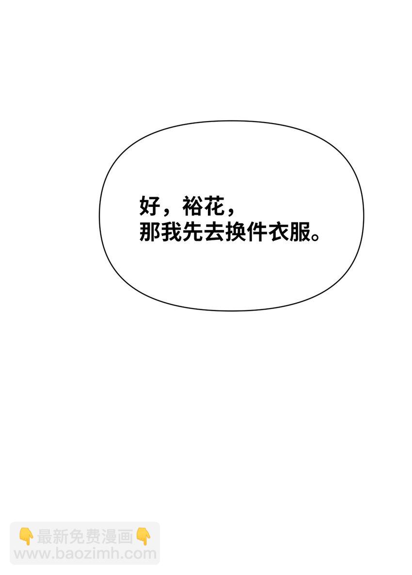 《即使不是...》13 看来就是这个 第5页