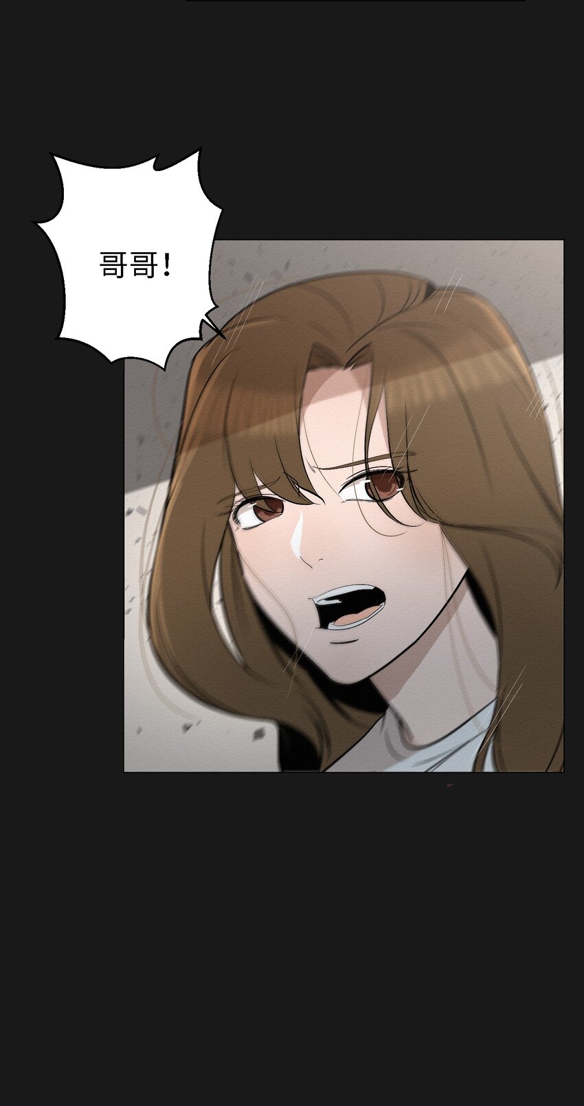 《即使不是...》15 有人在家吗 第10页