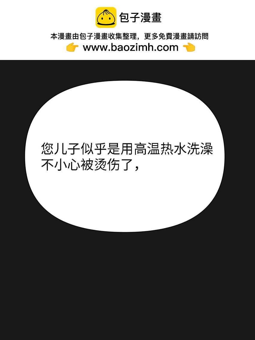 《即使不是...》15 有人在家吗 第11页