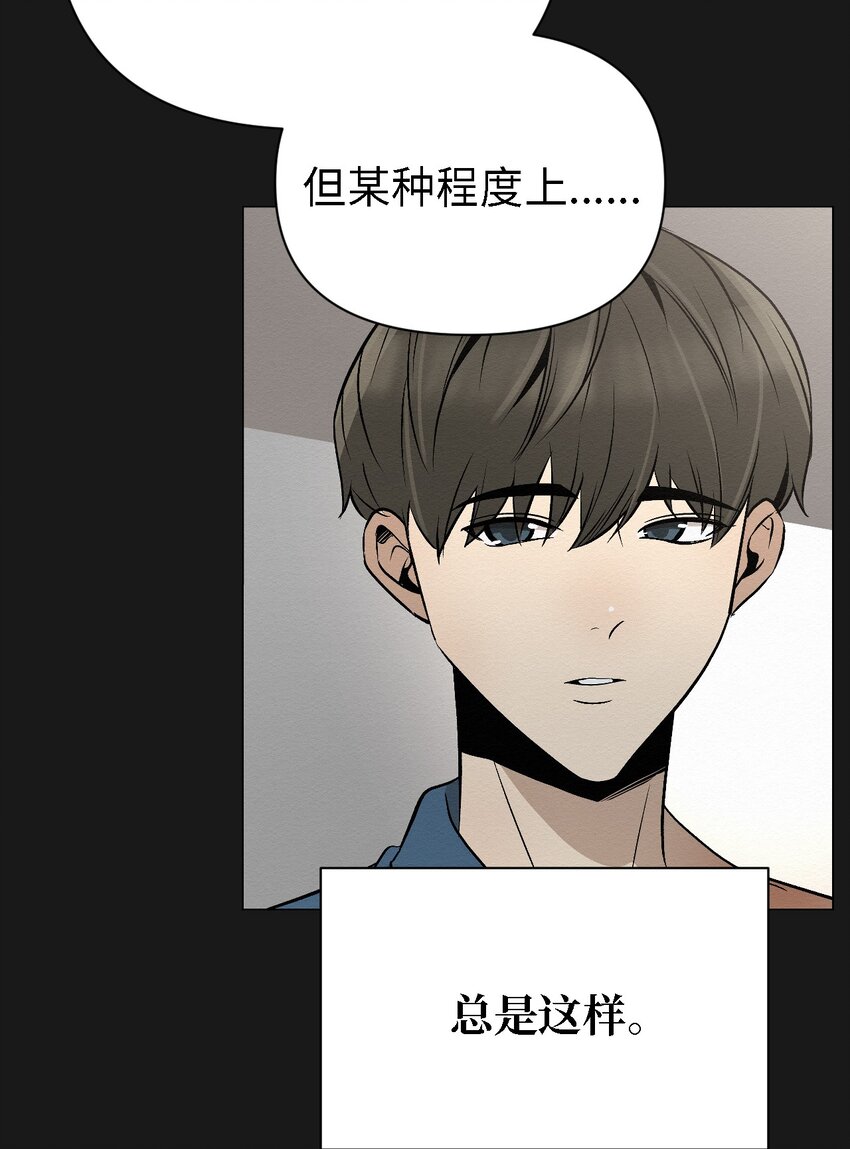 《即使不是...》15 有人在家吗 第14页