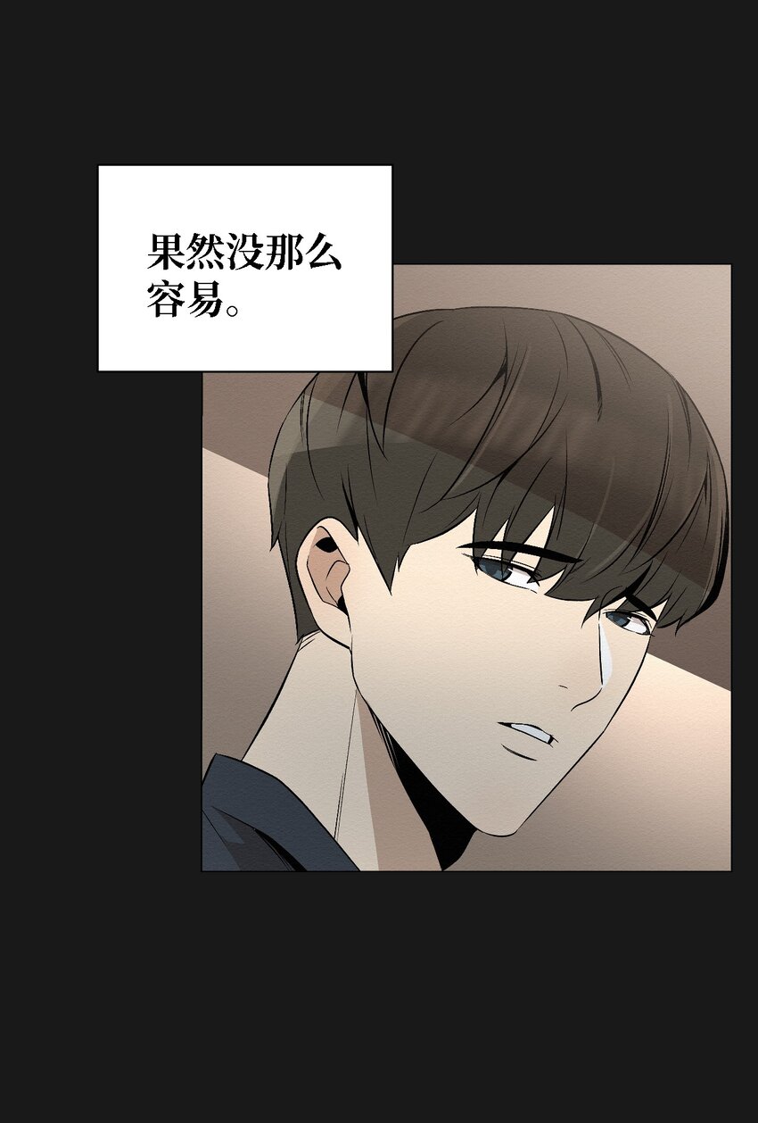 《即使不是...》15 有人在家吗 第17页