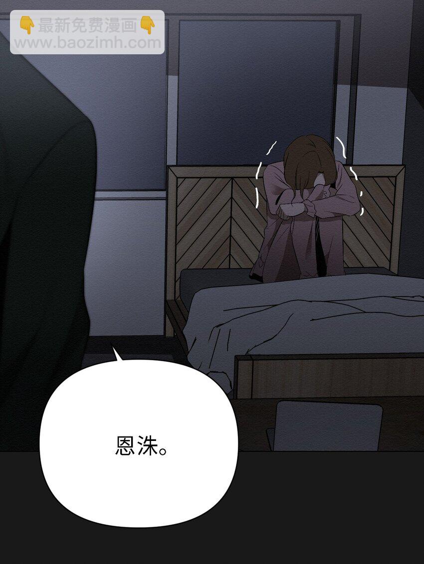 《即使不是...》15 有人在家吗 第22页