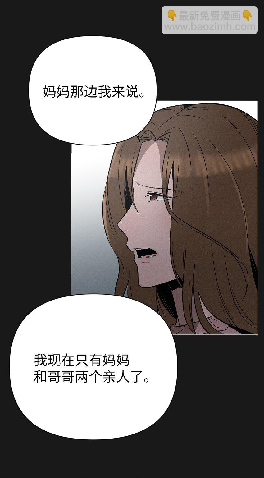 《即使不是...》15 有人在家吗 第25页