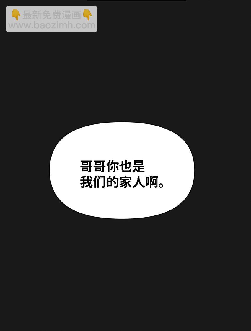《即使不是...》15 有人在家吗 第27页