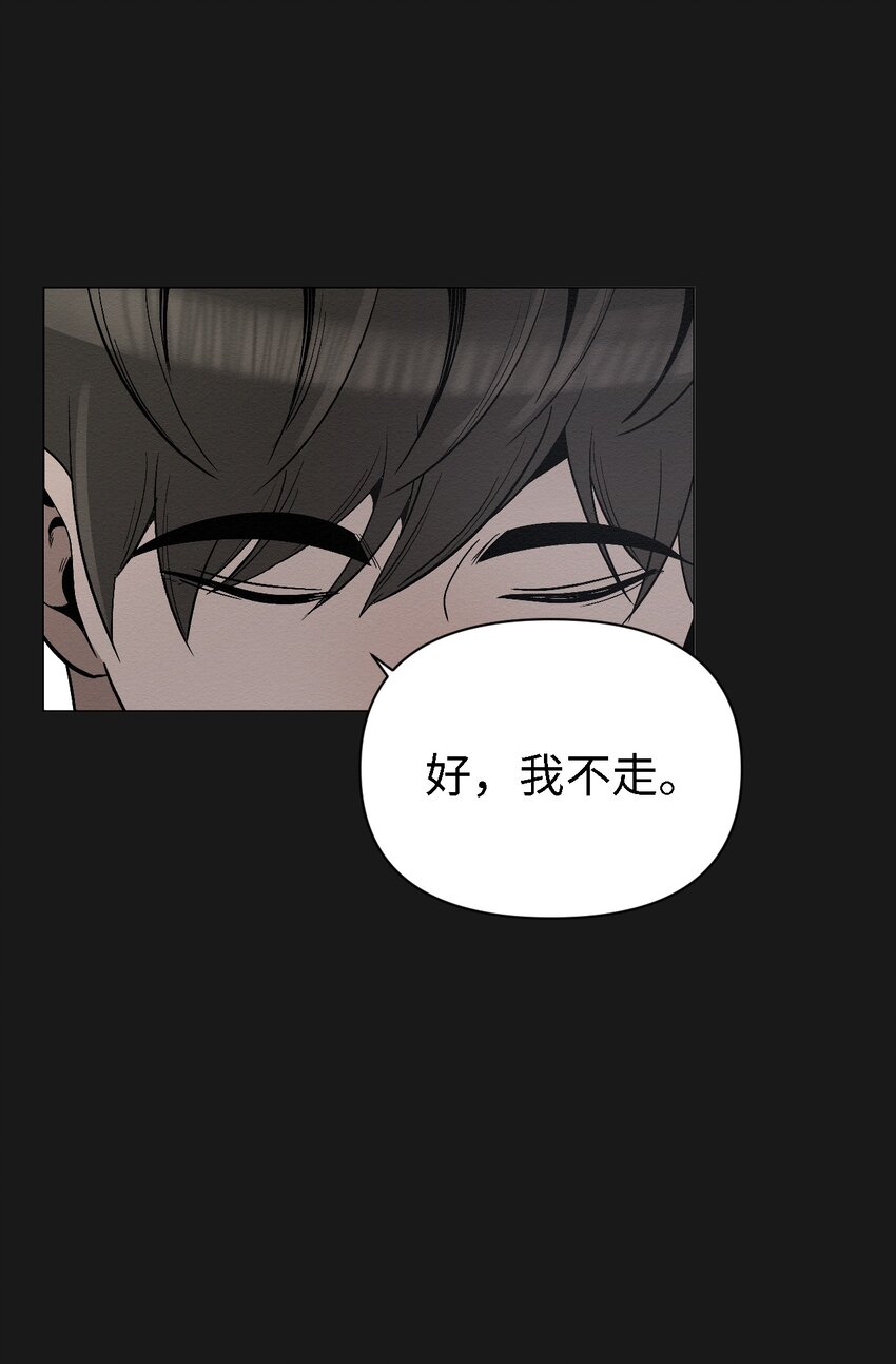 《即使不是...》15 有人在家吗 第28页