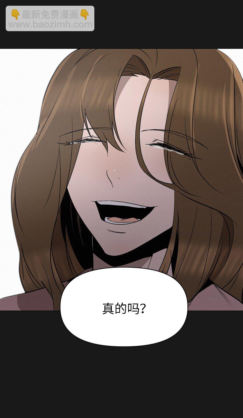 《即使不是...》15 有人在家吗 第29页