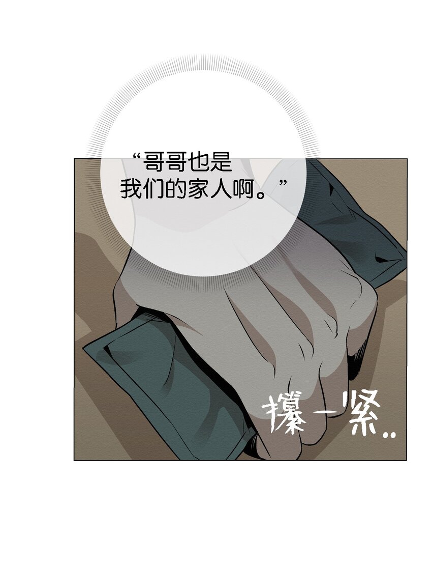 《即使不是...》15 有人在家吗 第7页