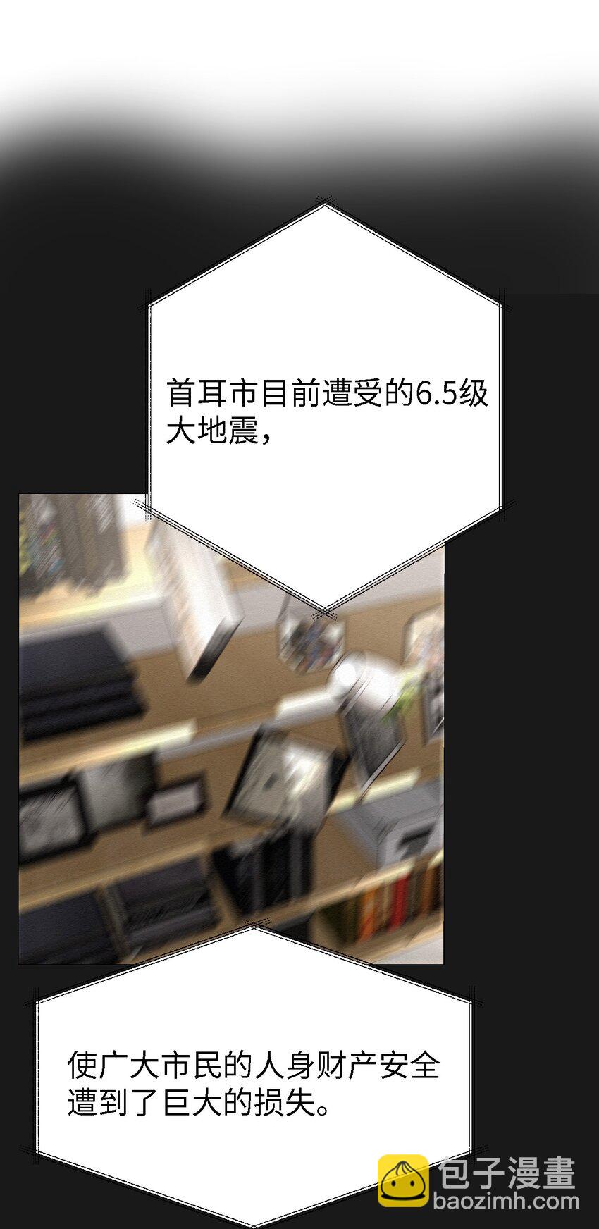 《即使不是...》15 有人在家吗 第8页