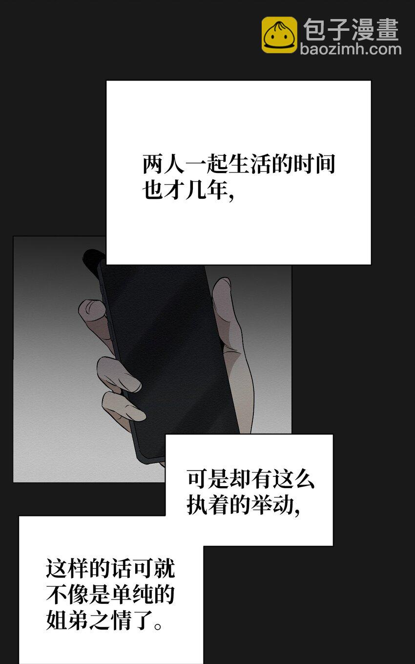 《即使不是...》13 看来就是这个 第36页