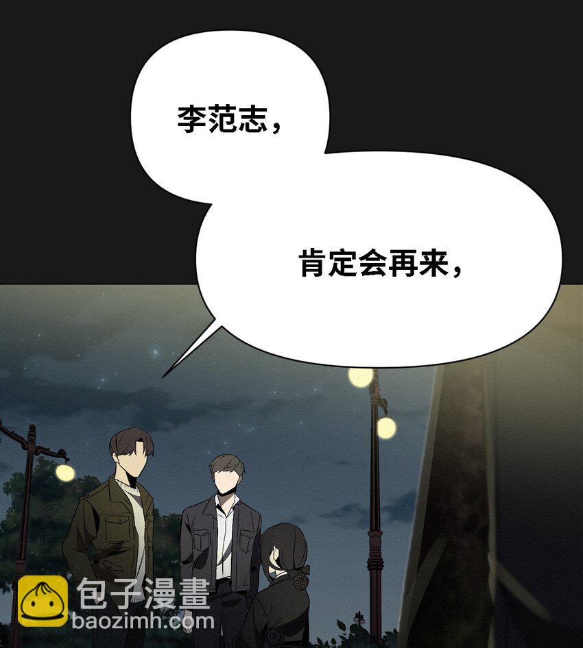 《即使不是...》16 我来保护你 第14页