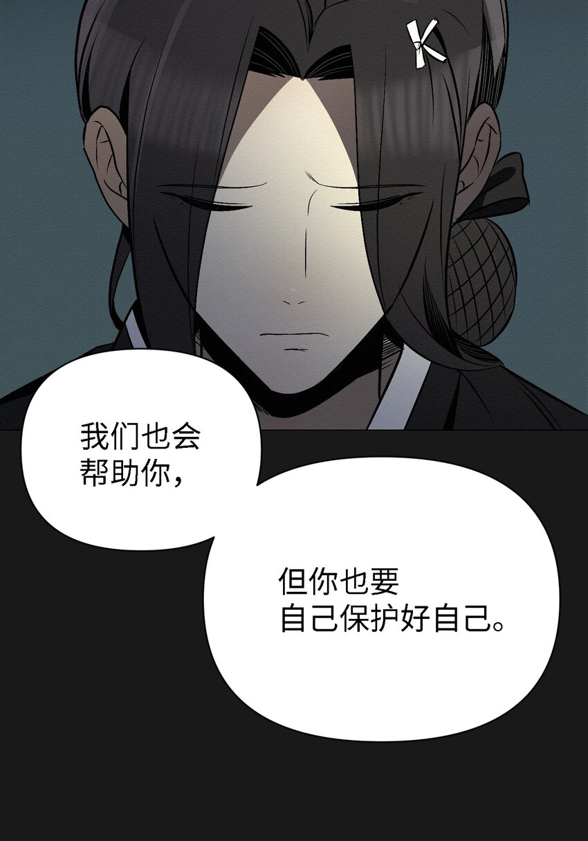 《即使不是...》16 我来保护你 第16页