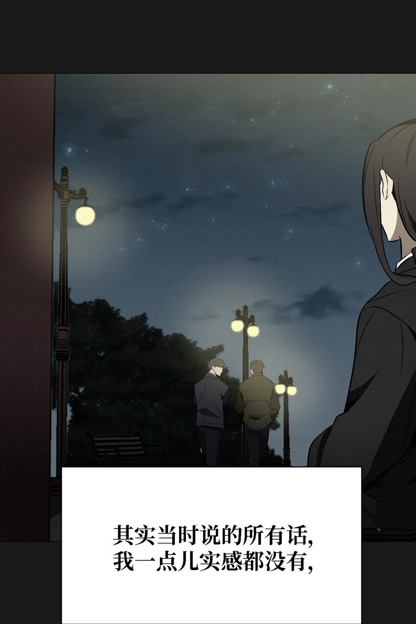《即使不是...》16 我来保护你 第18页