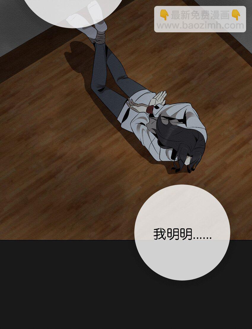 《即使不是...》16 我来保护你 第25页