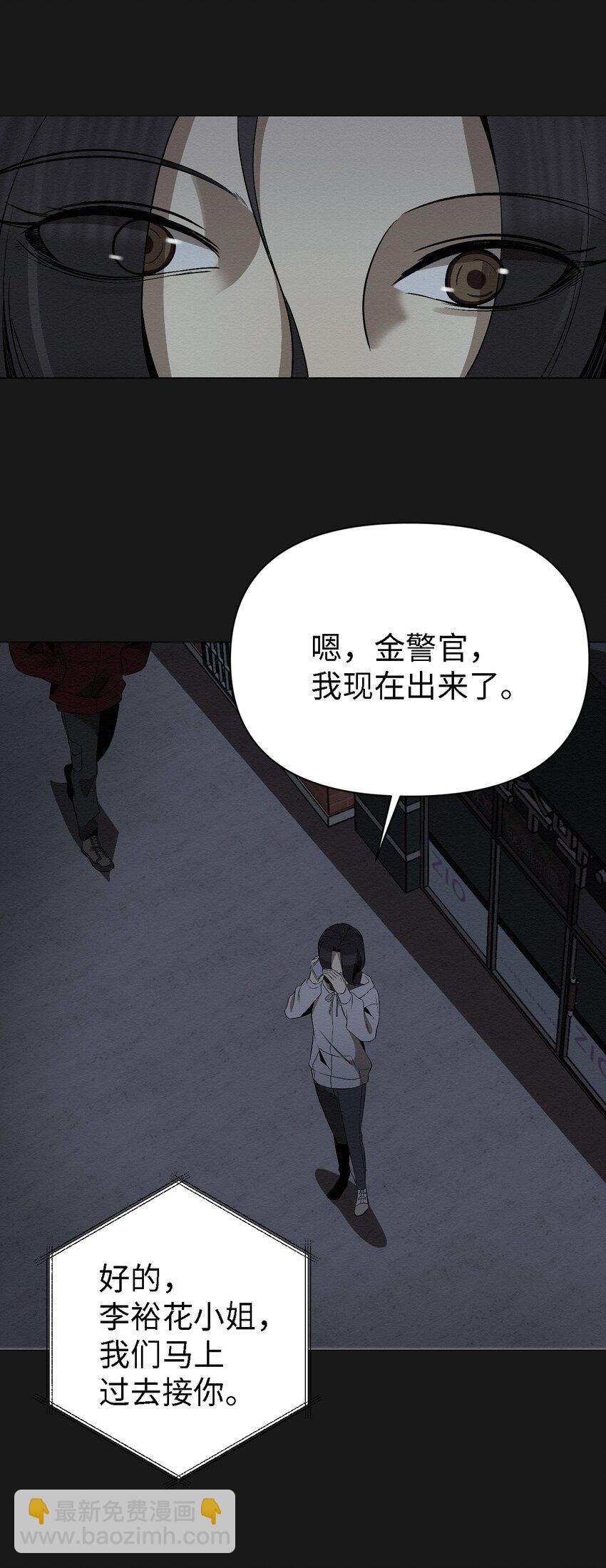 《即使不是...》16 我来保护你 第26页