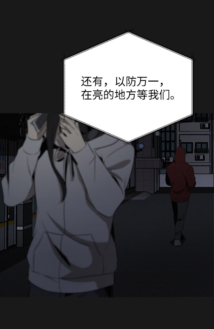 《即使不是...》16 我来保护你 第27页