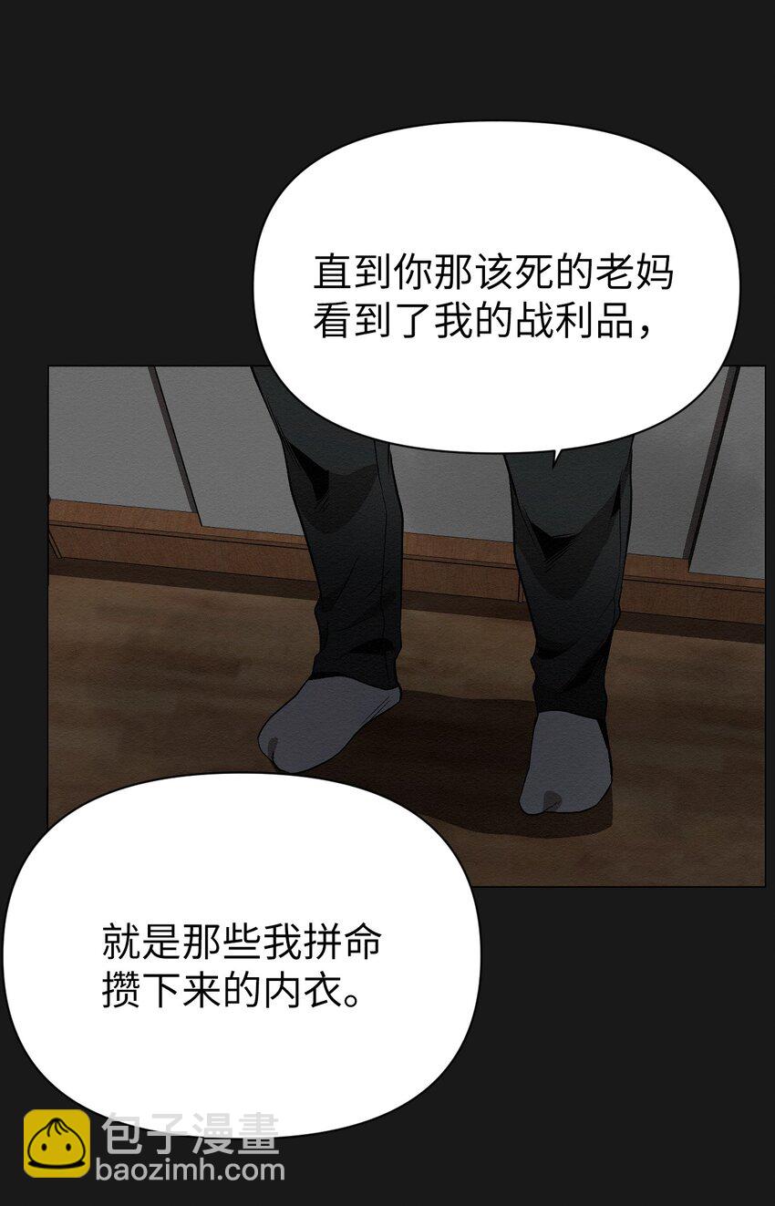 《即使不是...》16 我来保护你 第35页