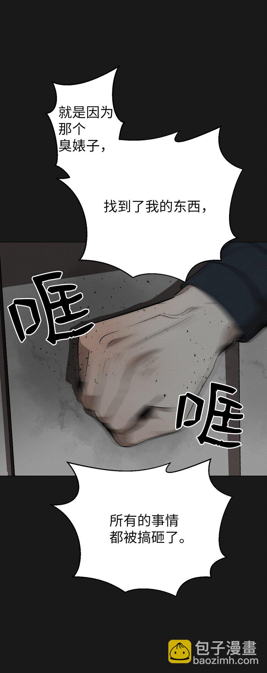 《即使不是...》16 我来保护你 第38页