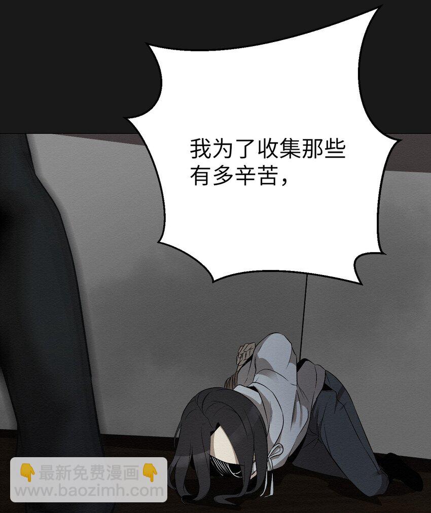 《即使不是...》16 我来保护你 第39页