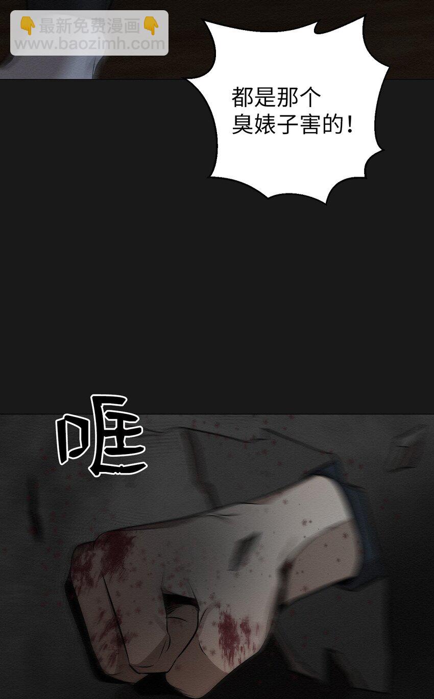 《即使不是...》16 我来保护你 第40页