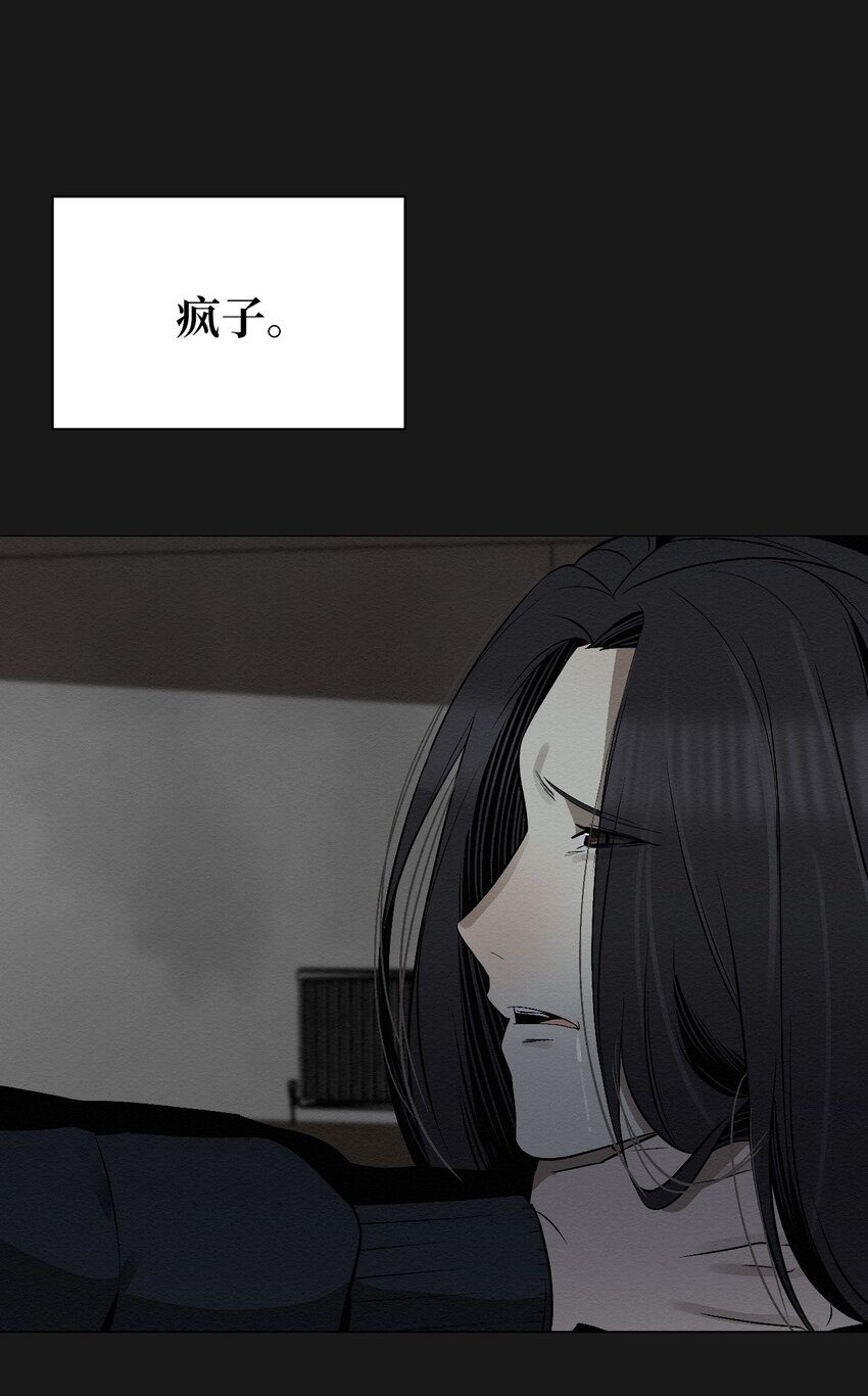 《即使不是...》16 我来保护你 第45页